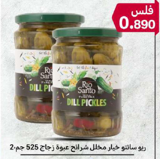 Dill available at شركة سوق ميم المركزي  in الكويت - محافظة الأحمدي