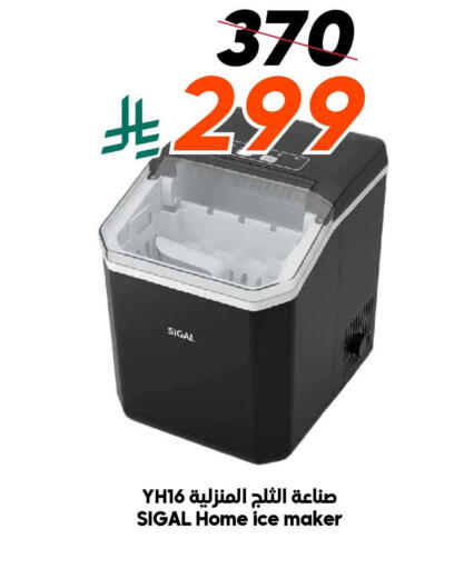 available at الدكان in مملكة العربية السعودية, السعودية, سعودية - المدينة المنورة