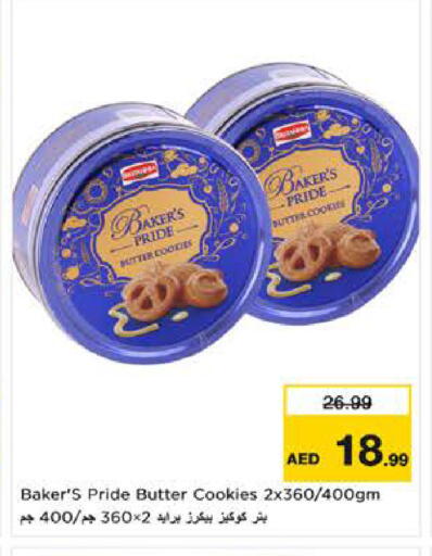 available at نستو هايبرماركت in الإمارات العربية المتحدة , الامارات - ٱلْعَيْن‎