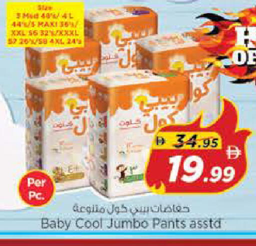 available at نستو هايبرماركت in الإمارات العربية المتحدة , الامارات - الشارقة / عجمان