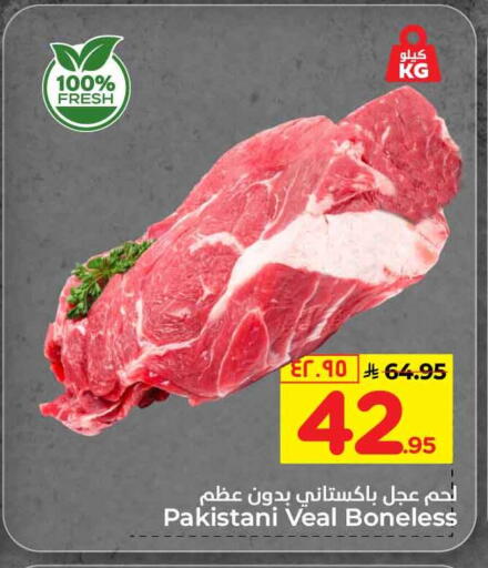 available at Hyper Al Wafa in KSA, Saudi Arabia, Saudi - Riyadh