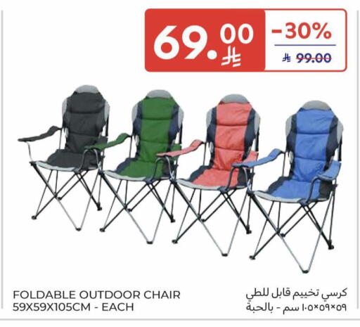 available at Carrefour in KSA, Saudi Arabia, Saudi - Jeddah