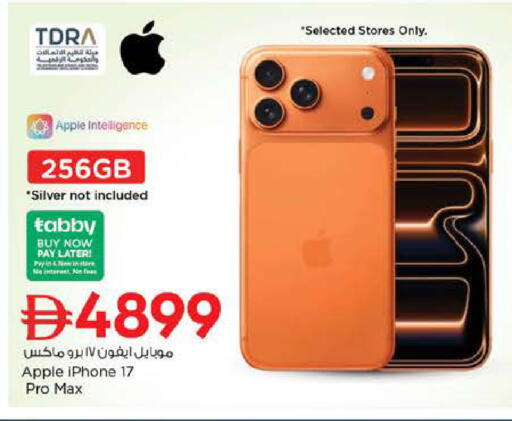 Apple available at نستو هايبرماركت in الإمارات العربية المتحدة , الامارات - ٱلْعَيْن‎