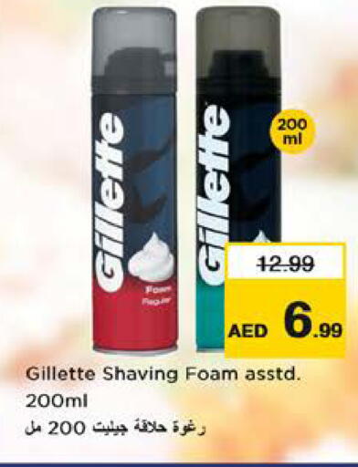 available at Nesto Hypermarket in UAE - Sharjah / Ajman