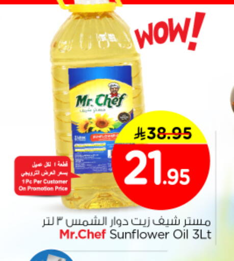 available at Nesto in KSA, Saudi Arabia, Saudi - Riyadh