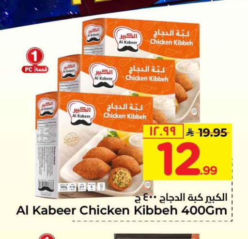 available at Hyper Al Wafa in KSA, Saudi Arabia, Saudi - Riyadh