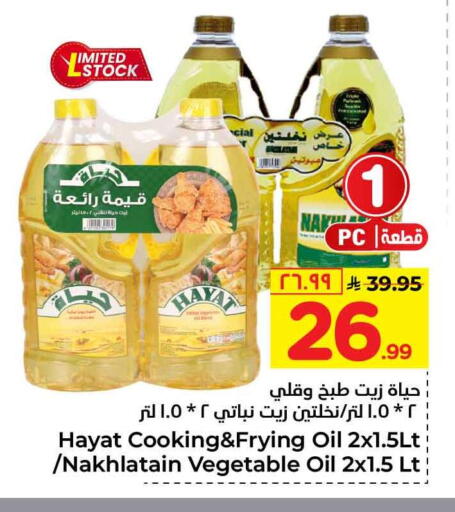 available at Hyper Al Wafa in KSA, Saudi Arabia, Saudi - Mecca