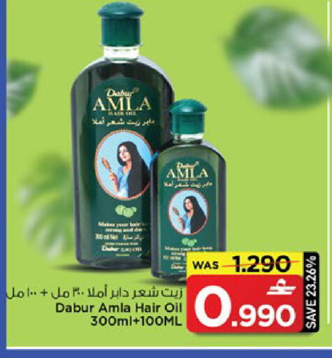 available at مارك & سايف in عُمان - مسقط‎