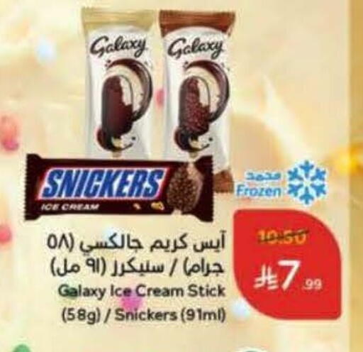 available at Hyper Panda in KSA, Saudi Arabia, Saudi - Dammam