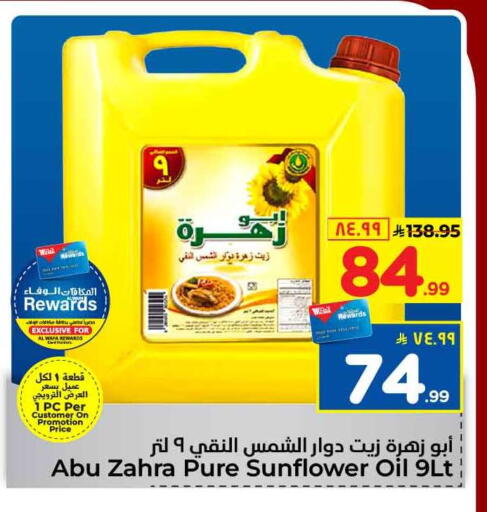 available at Hyper Al Wafa in KSA, Saudi Arabia, Saudi - Mecca