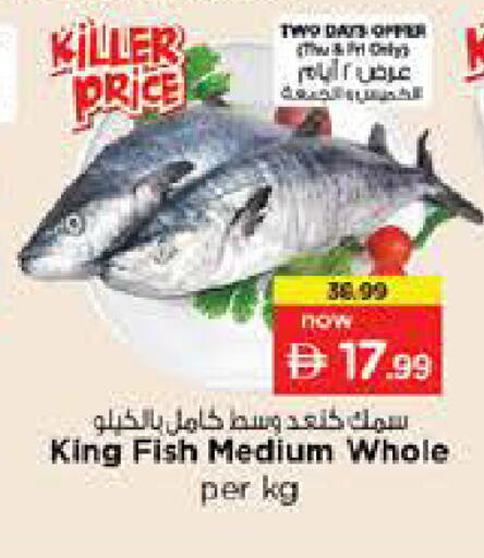 available at نستو هايبرماركت in الإمارات العربية المتحدة , الامارات - الشارقة / عجمان