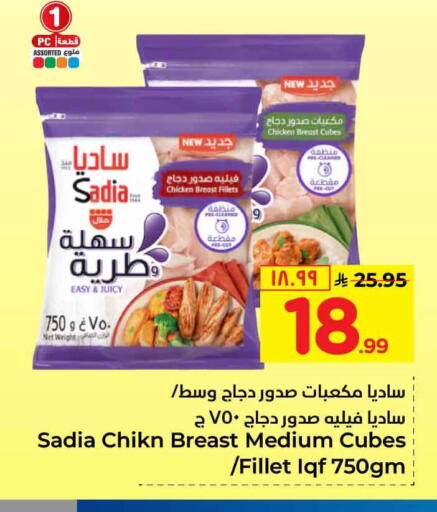 available at هايبر الوفاء in مملكة العربية السعودية, السعودية, سعودية - الطائف