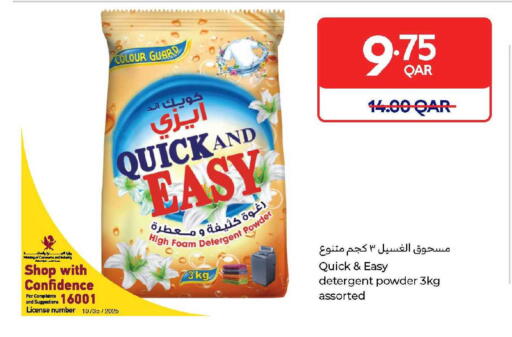 available at Carrefour in Qatar - Umm Salal