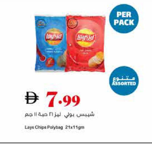 available at Trolleys Supermarket in UAE - Sharjah / Ajman
