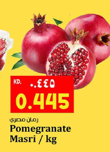 Pomegranate available at Kabayan Hypermarket in Kuwait - Ahmadi Governorate