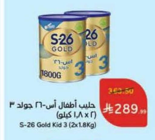 available at Hyper Panda in KSA, Saudi Arabia, Saudi - Saihat