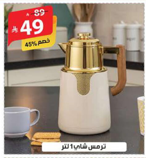 available at Alhadaya Center in KSA, Saudi Arabia, Saudi - Mecca