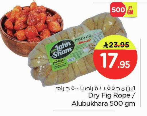Fig available at Nesto in KSA, Saudi Arabia, Saudi - Dammam