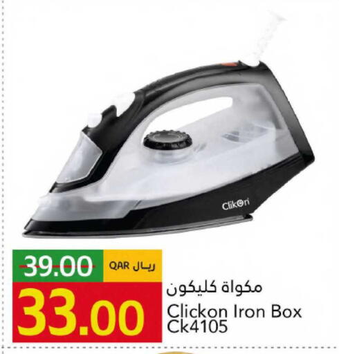 available at جلف فود سنتر in قطر - الوكرة