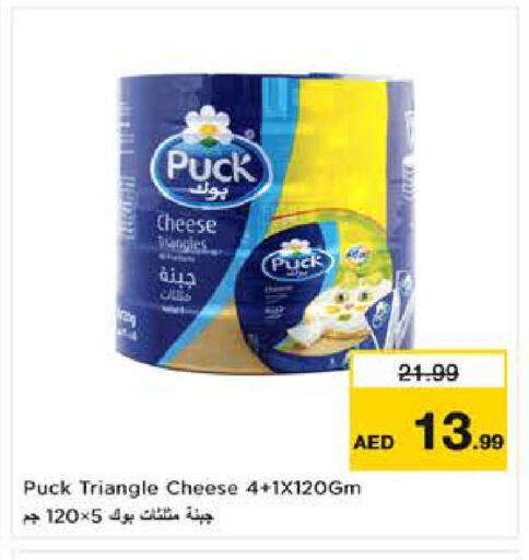 available at Nesto Hypermarket in UAE - Al Ain