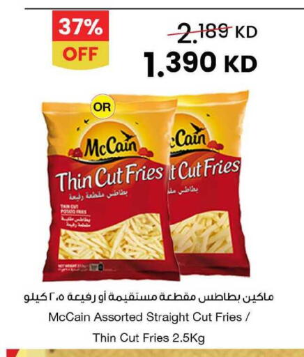 available at مركز سلطان in الكويت - محافظة الأحمدي