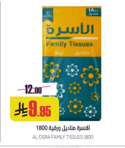 available at Sapt in KSA, Saudi Arabia, Saudi - Buraidah