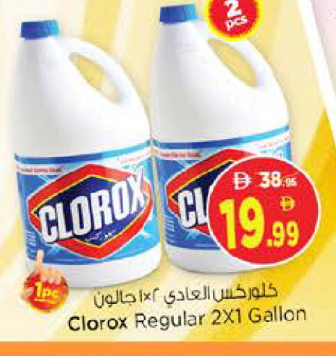 available at نستو هايبرماركت in الإمارات العربية المتحدة , الامارات - الشارقة / عجمان