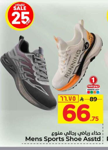 available at Hyper Al Wafa in KSA, Saudi Arabia, Saudi - Riyadh