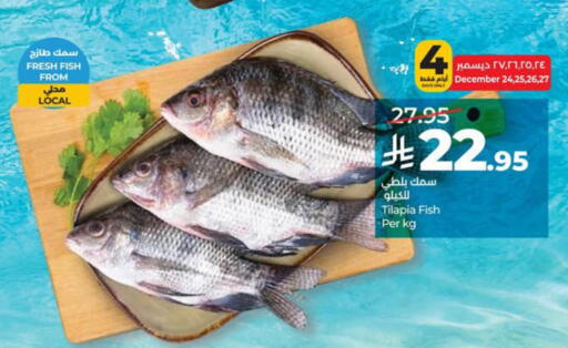 available at لولو هايبرماركت in مملكة العربية السعودية, السعودية, سعودية - سيهات