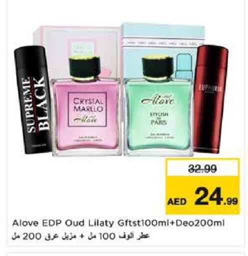 available at نستو هايبرماركت in الإمارات العربية المتحدة , الامارات - ٱلْعَيْن‎