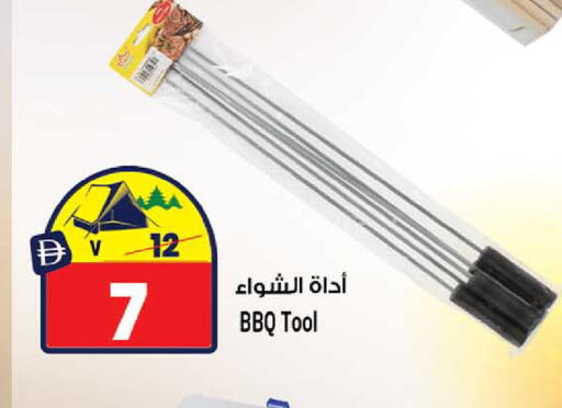 available at SAFARI HYPERMARKET  in UAE - Ras al Khaimah