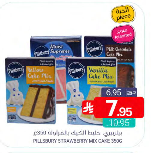 Strawberry Vanilla available at Muntazah Markets in KSA, Saudi Arabia, Saudi - Qatif