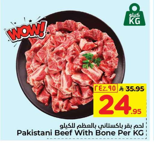 available at هايبر الوفاء in مملكة العربية السعودية, السعودية, سعودية - جدة