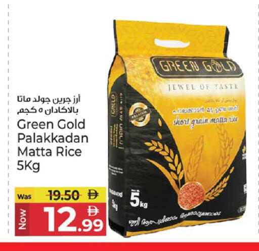 available at كنز هايبرماركت in الإمارات العربية المتحدة , الامارات - الشارقة / عجمان