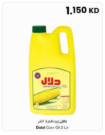 available at The Sultan Center in Kuwait - Kuwait City