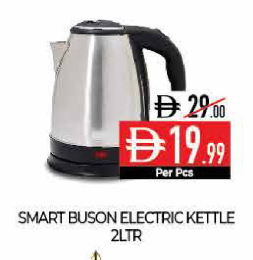 available at ديلايس سوبرماركت in الإمارات العربية المتحدة , الامارات - أبو ظبي