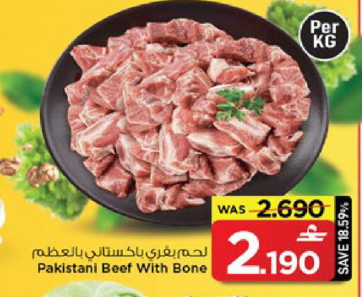 available at مارك & سايف in عُمان - مسقط‎