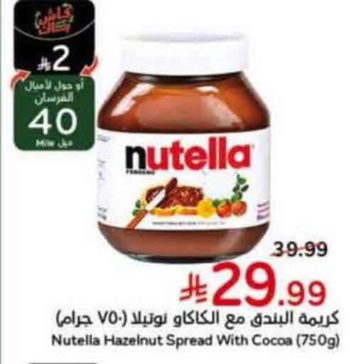 available at Hyper Panda in KSA, Saudi Arabia, Saudi - Khafji
