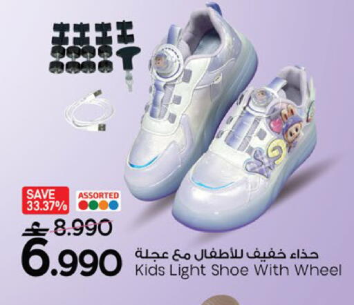 available at MARK & SAVE in Oman - Muscat