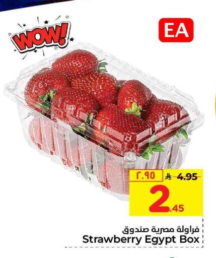 Strawberry from Egypt available at Hyper Al Wafa in KSA, Saudi Arabia, Saudi - Riyadh