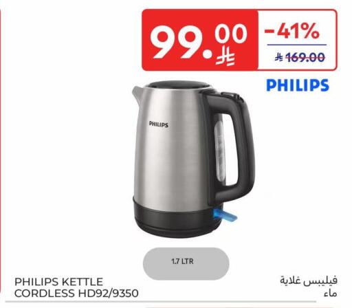 available at كارفور in مملكة العربية السعودية, السعودية, سعودية - سكاكا