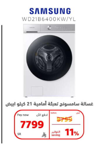 available at بوخمسين الاجهزة المنزلية والالكترونية in مملكة العربية السعودية, السعودية, سعودية - الخبر‎