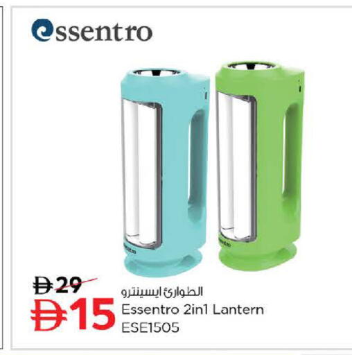 available at لاست تشانس in الإمارات العربية المتحدة , الامارات - ٱلْفُجَيْرَة‎