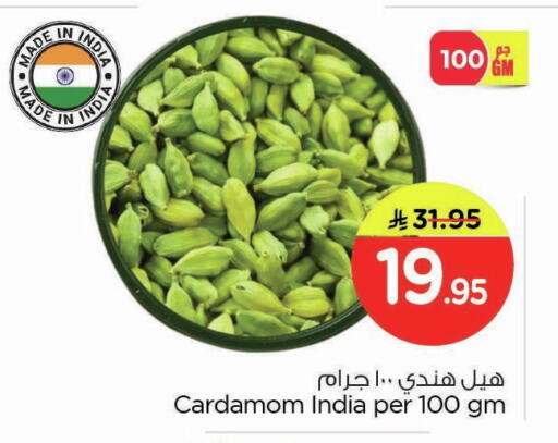 Cardamom available at Nesto in KSA, Saudi Arabia, Saudi - Dammam