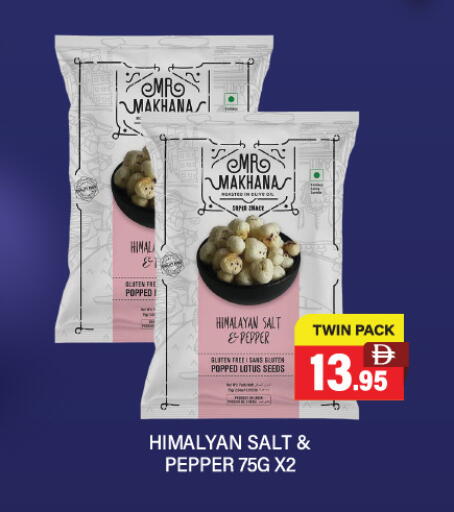 Pepper available at العديل سوبرماركت in الإمارات العربية المتحدة , الامارات - الشارقة / عجمان