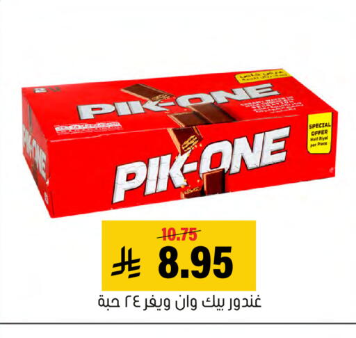 available at Al Amer Market in KSA, Saudi Arabia, Saudi - Al Hasa