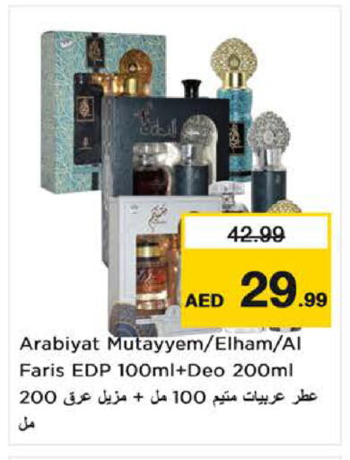 available at نستو هايبرماركت in الإمارات العربية المتحدة , الامارات - ٱلْفُجَيْرَة‎