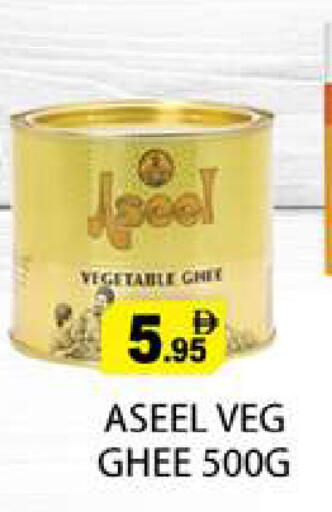 available at Zain Mart Supermarket in UAE - Ras al Khaimah