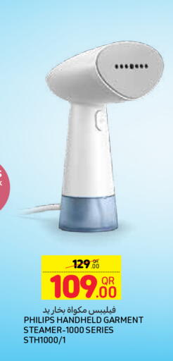 available at كارفور in قطر - أم صلال