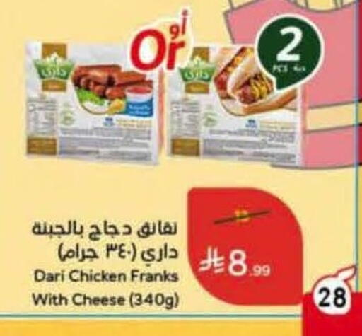 available at Hyper Panda in KSA, Saudi Arabia, Saudi - Abha